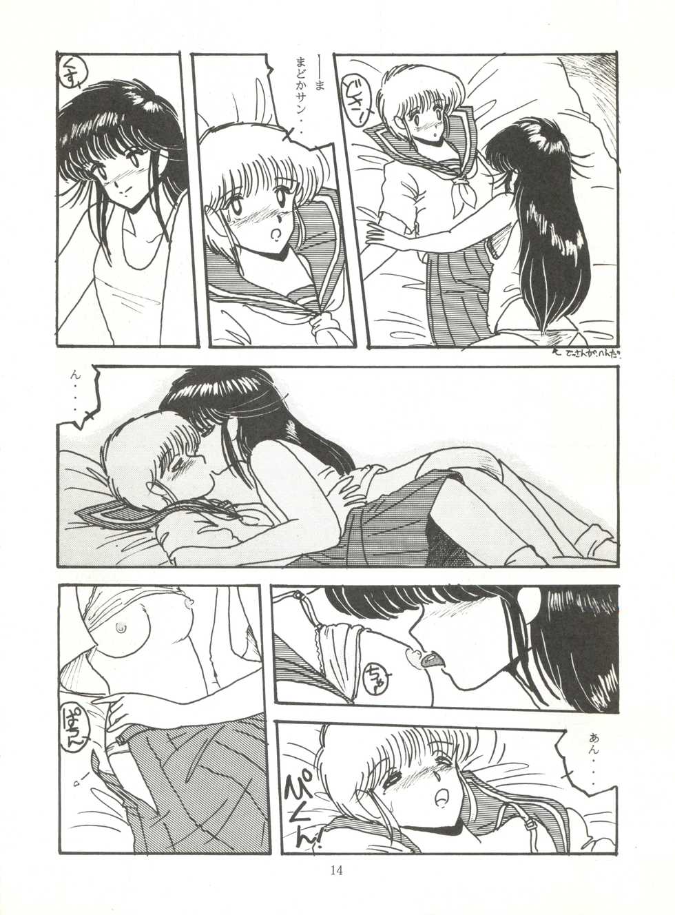 [ABC Kikaku (Akihabara Nobuyoshi, Matsutake-kun,Nase Tomohide)] K-I-M-A-G-U-R-E 2 (Kimagure Orange Road) - Page 13