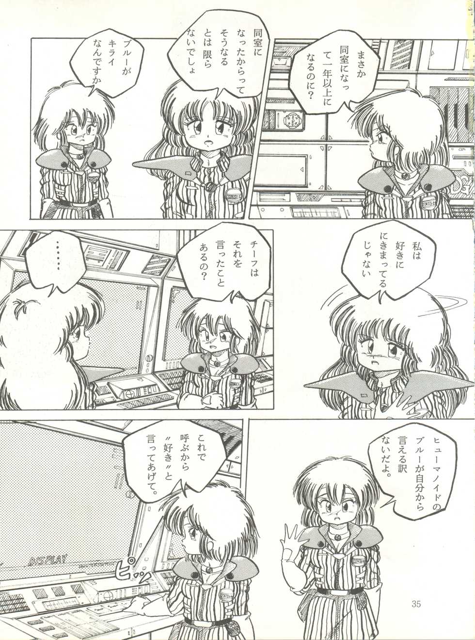 [ABC Kikaku (Akihabara Nobuyoshi, Matsutake-kun,Nase Tomohide)] K-I-M-A-G-U-R-E 2 (Kimagure Orange Road) - Page 34