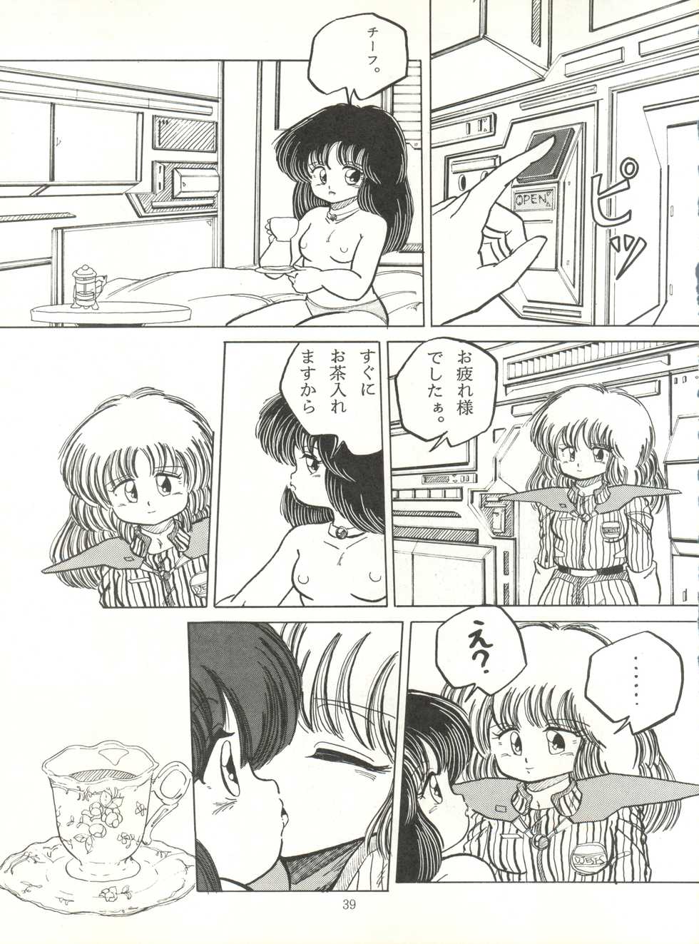 [ABC Kikaku (Akihabara Nobuyoshi, Matsutake-kun,Nase Tomohide)] K-I-M-A-G-U-R-E 2 (Kimagure Orange Road) - Page 38