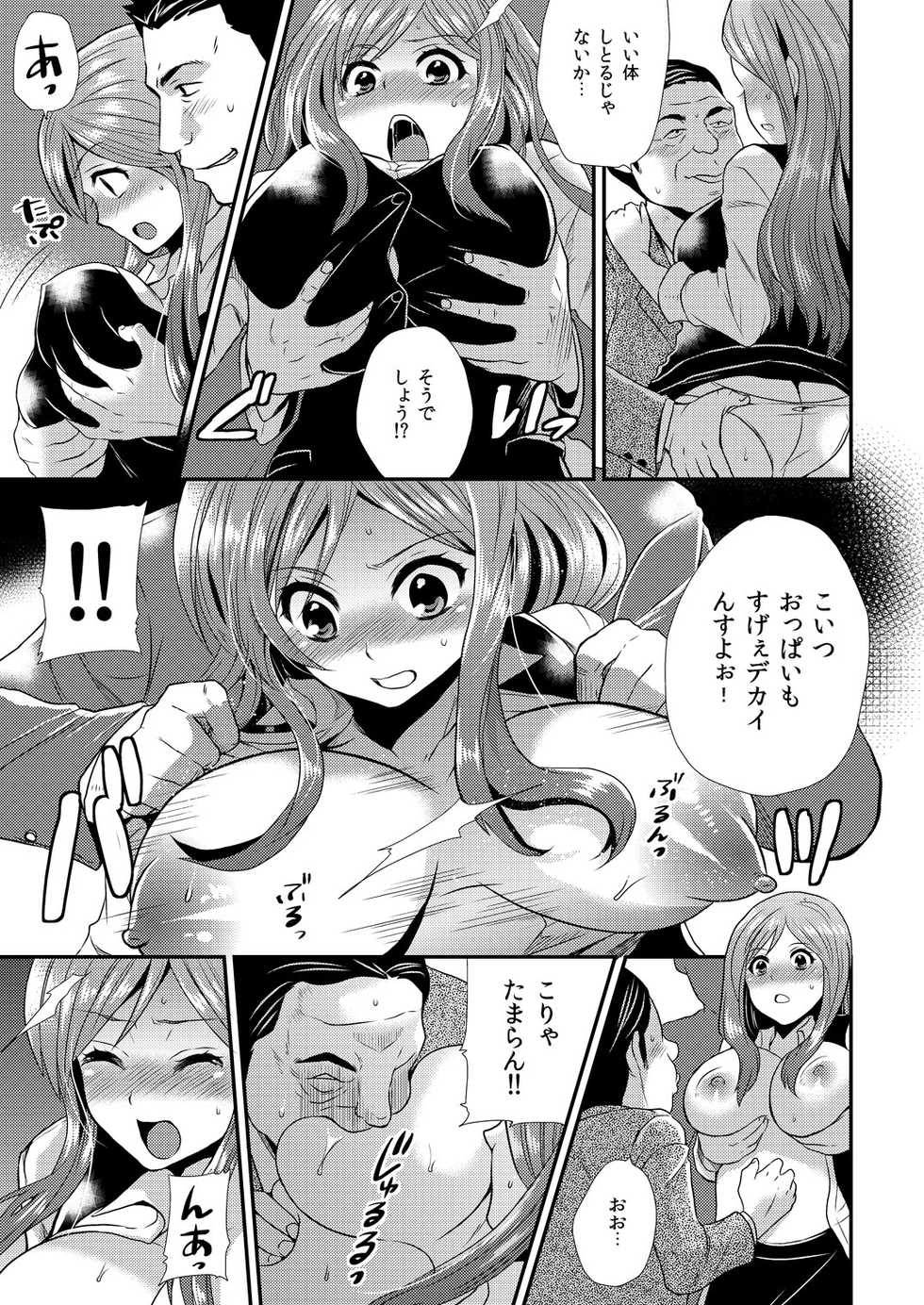 [Hira Taira] Maji de Bitch na Ana ~Aneki ga Konna ni Erokatta nante!~ 2 - Page 4