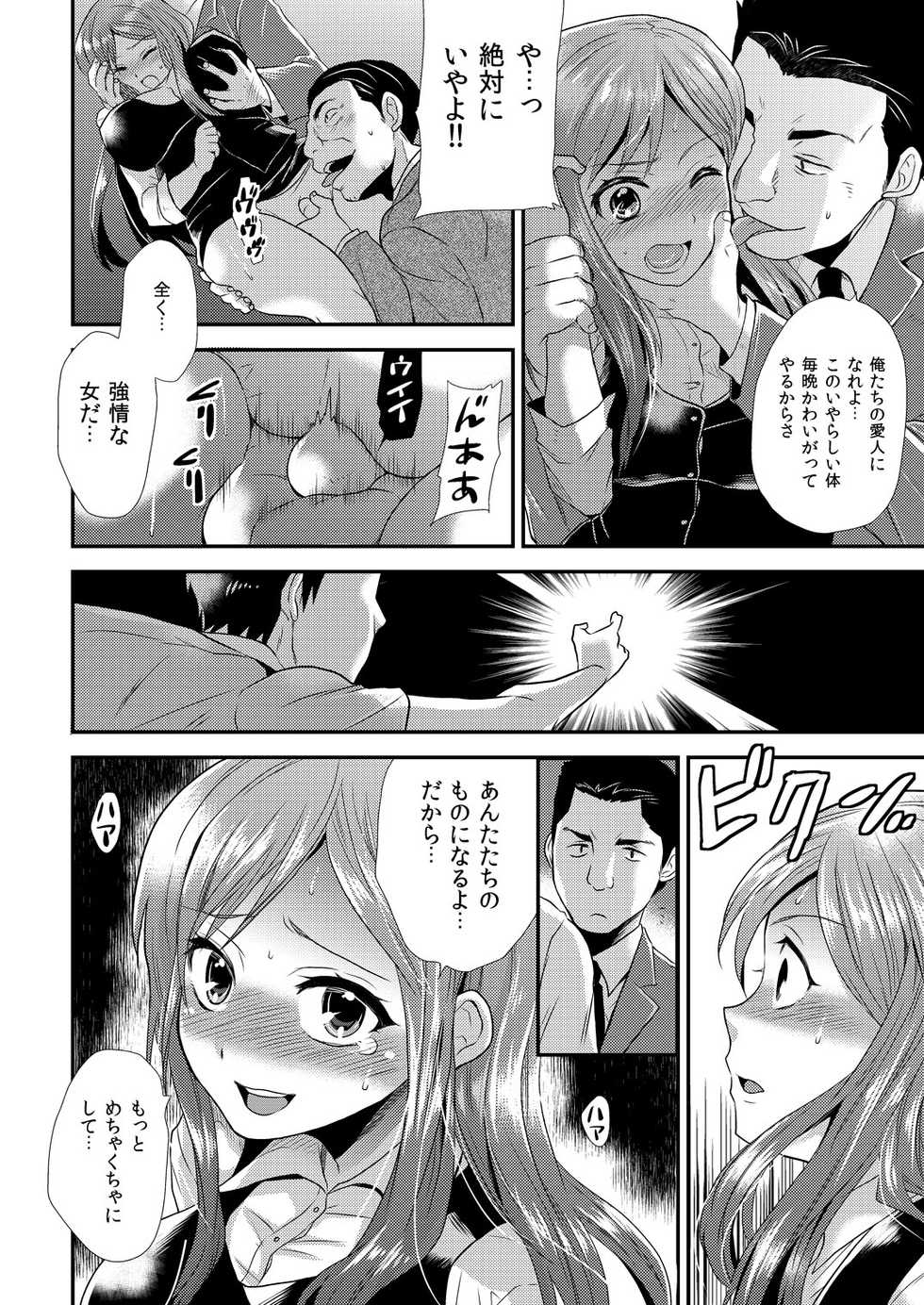 [Hira Taira] Maji de Bitch na Ana ~Aneki ga Konna ni Erokatta nante!~ 2 - Page 13
