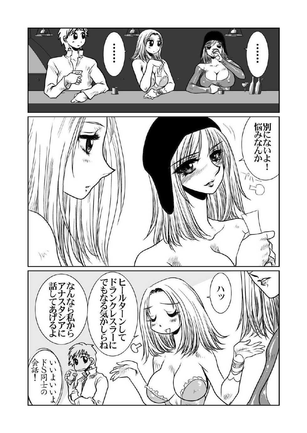 [Yuriai Kojinshi Kai (Yuri Ai)] RRRideon DEEP DIGITAL Version (Rumble Roses) [Digital] - Page 11