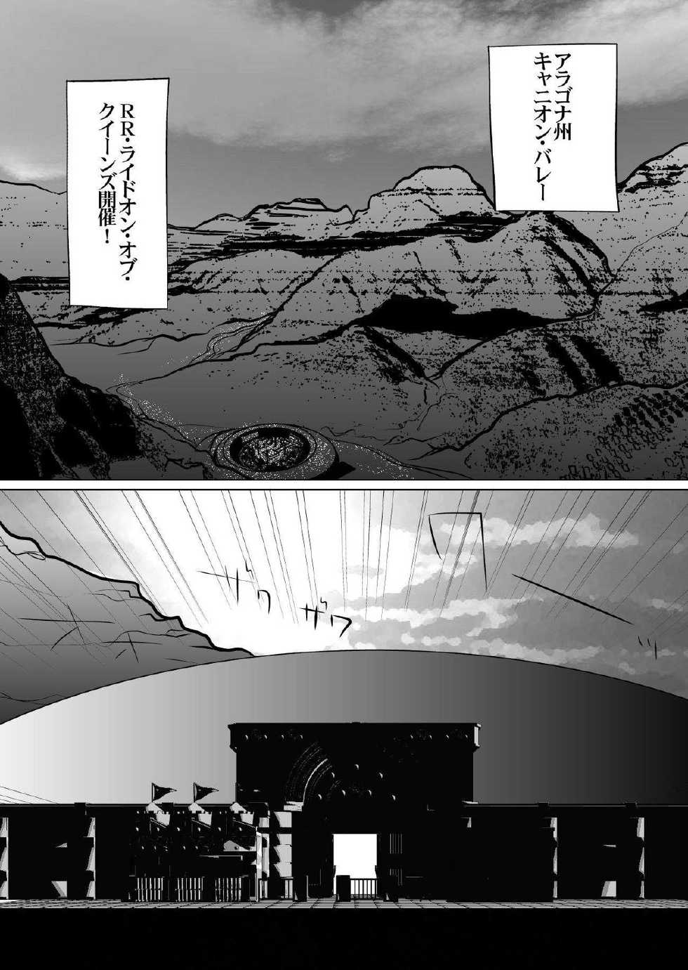 [Yuriai Kojinshi Kai (Yuri Ai)] RRRideon DEEP DIGITAL Version (Rumble Roses) [Digital] - Page 19