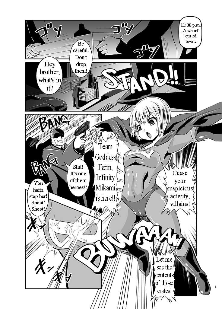 [Ankoku Marimokan (marimo)] THE INFINITY ~Super Heroine Ishukan Shussan~ [English] [maipantsu] [Digital] - Page 2