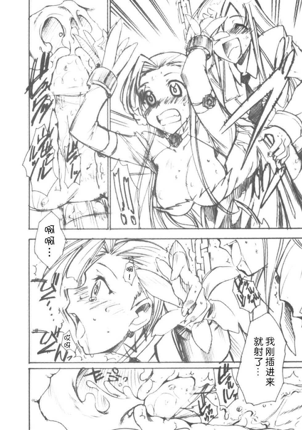 (SC34) [Studio Kimigabuchi (Kimimaru)] Code Eross 2: Ero no Kishidan (Code Geass) [Chinese] [Menethil个人汉化] - Page 21