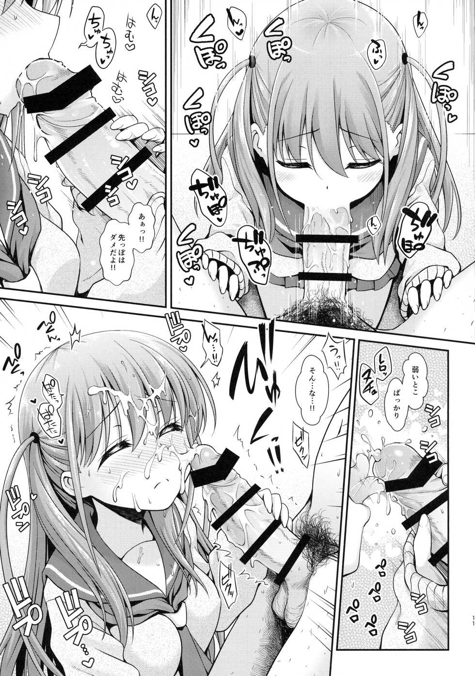 (C90) [SSB (Maririn)] Ako-chan to Papa-katsu Shimasen ka? (Saki) - Page 10