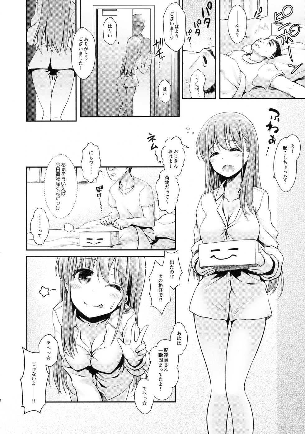 (C90) [SSB (Maririn)] Ako-chan to Papa-katsu Shimasen ka? (Saki) - Page 17