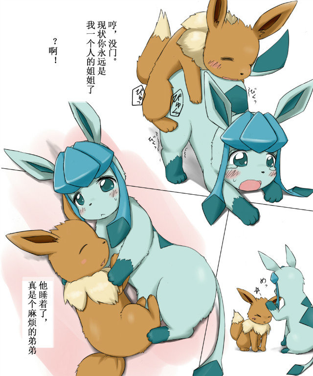[Artist-氷鼠]おねしょた - Page 4
