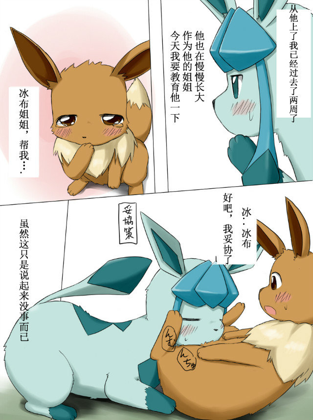 [Artist-氷鼠]おねしょた - Page 5