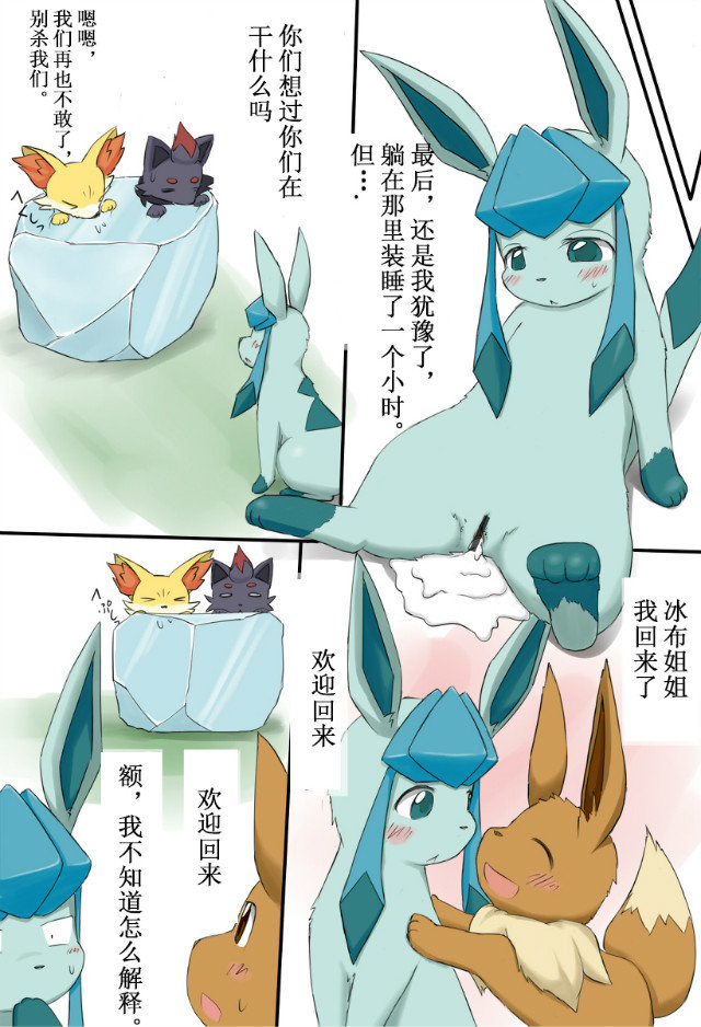 [Artist-氷鼠]おねしょた - Page 17