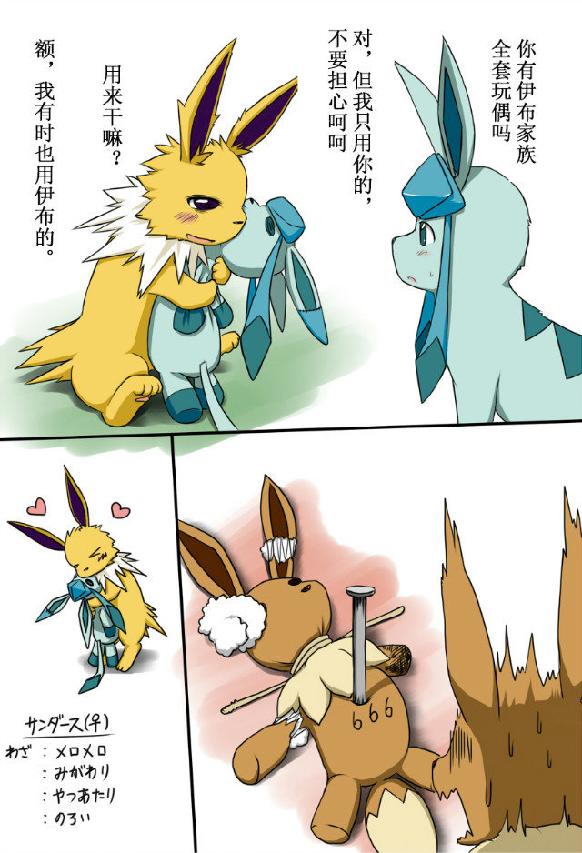 [Artist-氷鼠]おねしょた - Page 18