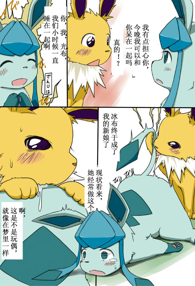 [Artist-氷鼠]おねしょた - Page 20
