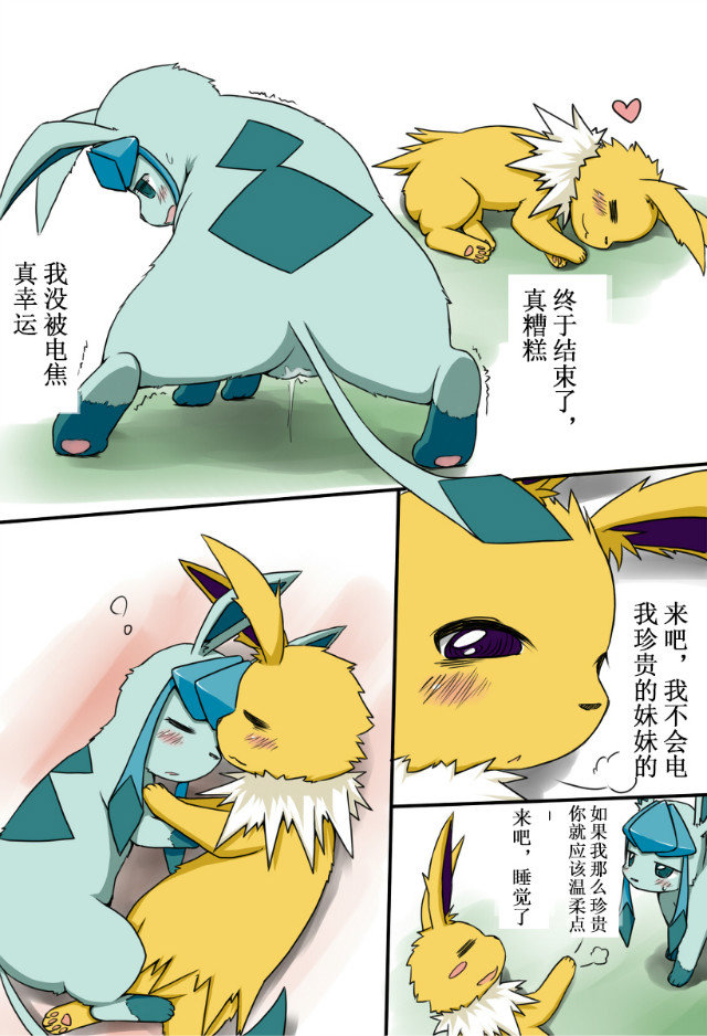 [Artist-氷鼠]おねしょた - Page 22