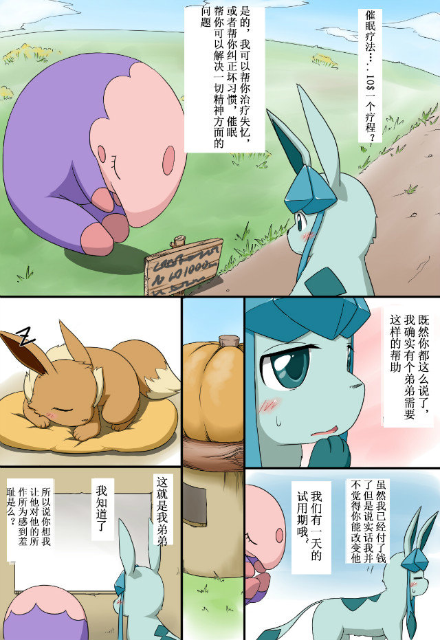 [Artist-氷鼠]おねしょた - Page 28