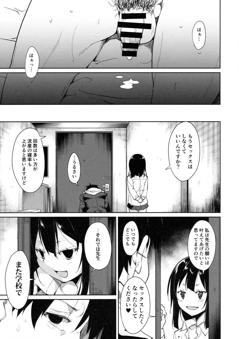 (C90) [Nagomiyasan (Suzuki Nago)] Shoujo M -ep.3- - Page 39