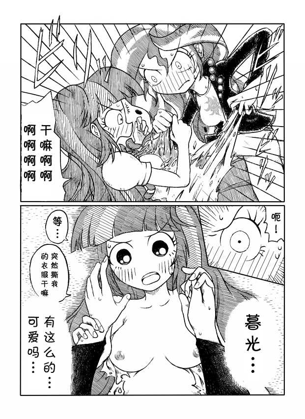 [Zat] Twi to Shimmer no Ero Manga (My Little Pony: Friendship is Magic) [Chinese] [星翼汉化组] - Page 4
