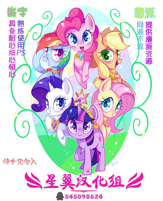 [Zat] Twi to Shimmer no Ero Manga (My Little Pony: Friendship is Magic) [Chinese] [星翼汉化组] - Page 15