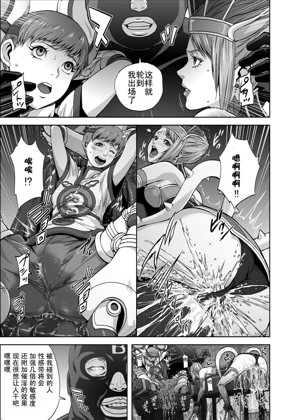 [Kamoro-Sa-Z (Oobanburumai, Migiyori)] DRAGON & ROSE (TIGER & BUNNY) [Chinese] [师兄汉化] [Digital] - Page 8