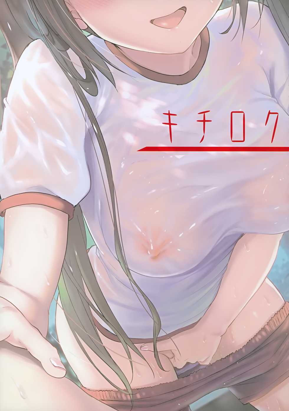 Sweet Twelve Diamonds - Page 8