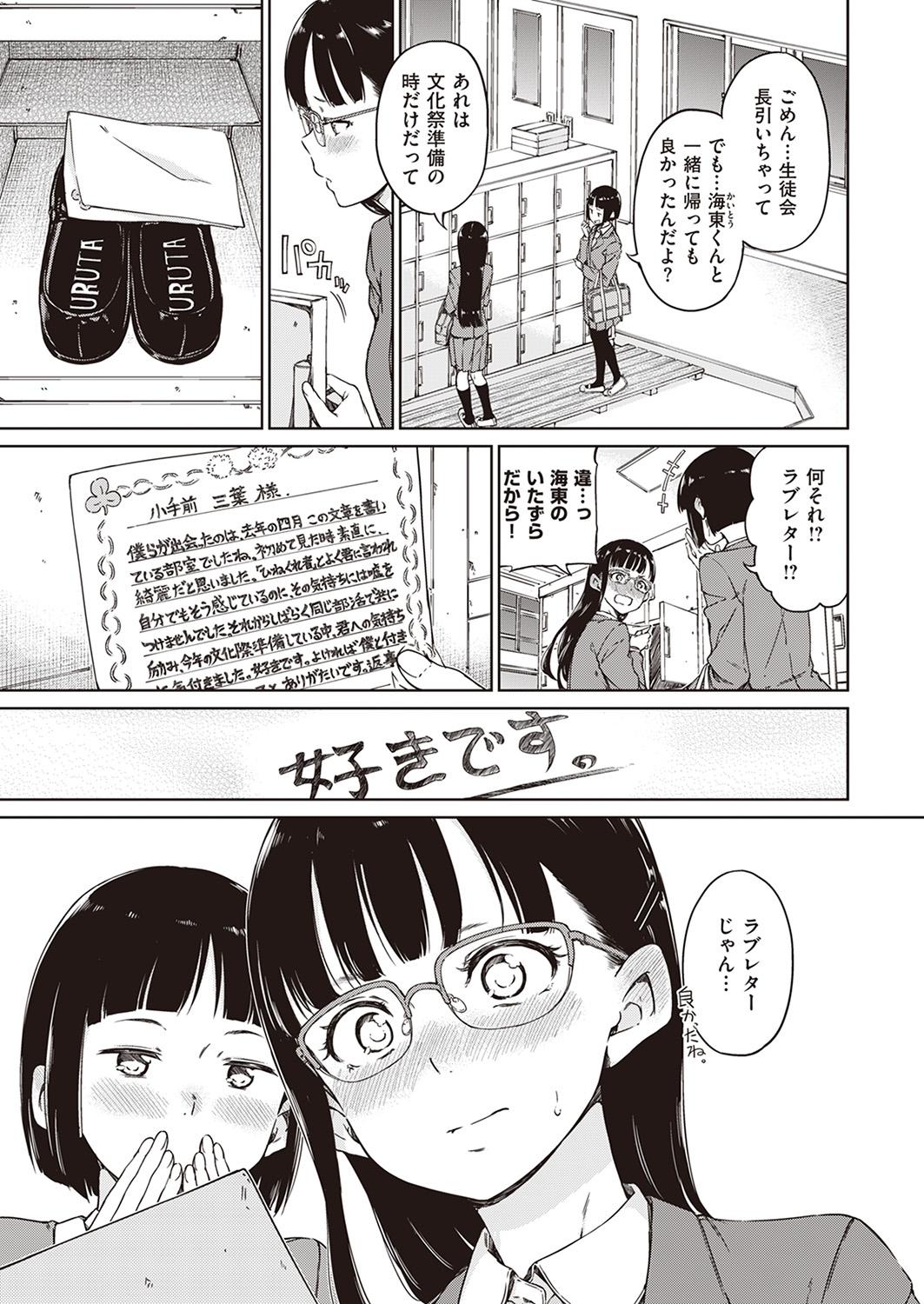 COMIC Kairakuten 2016-12 [Digital] - Page 14