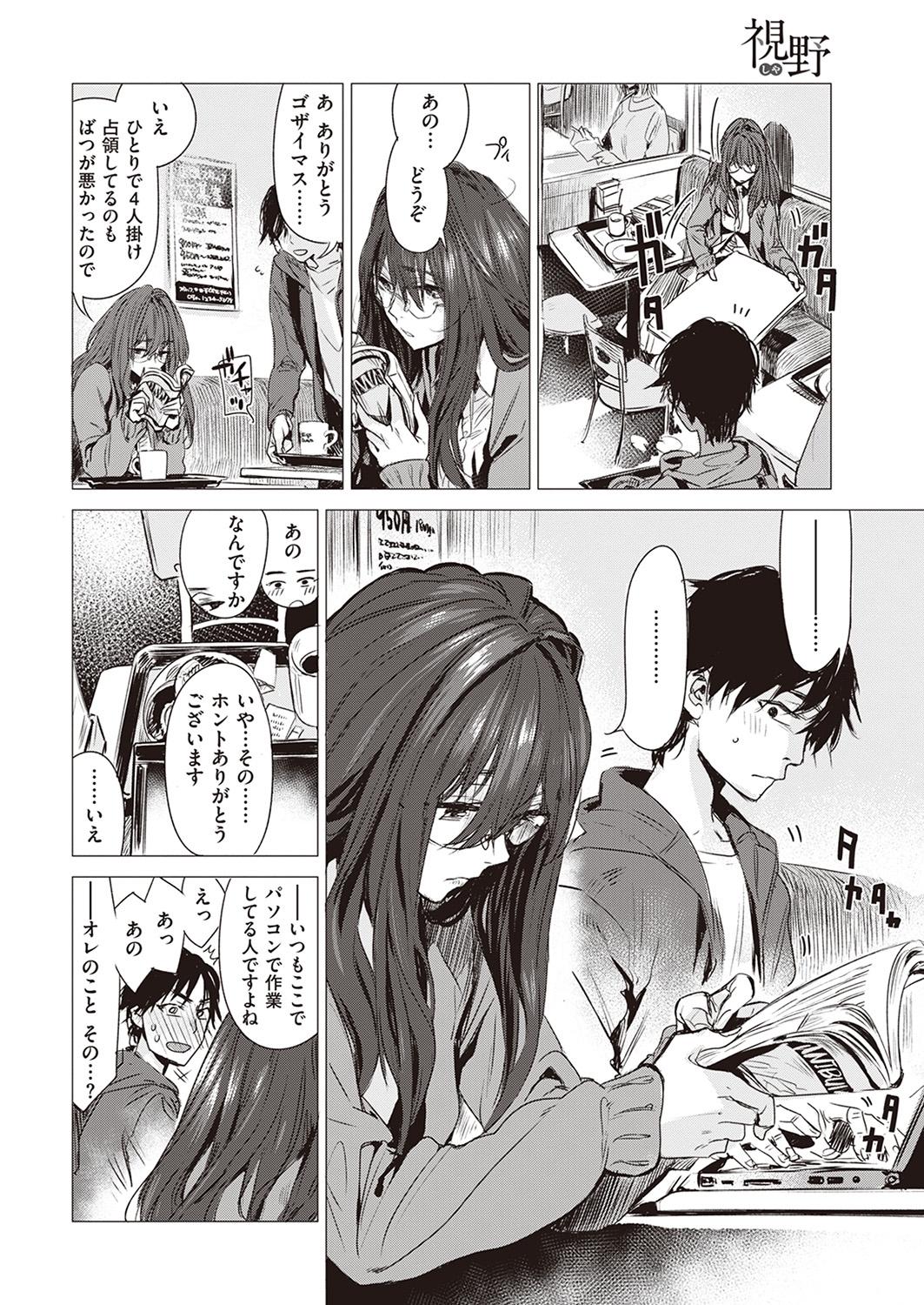 COMIC Kairakuten 2016-12 [Digital] - Page 31