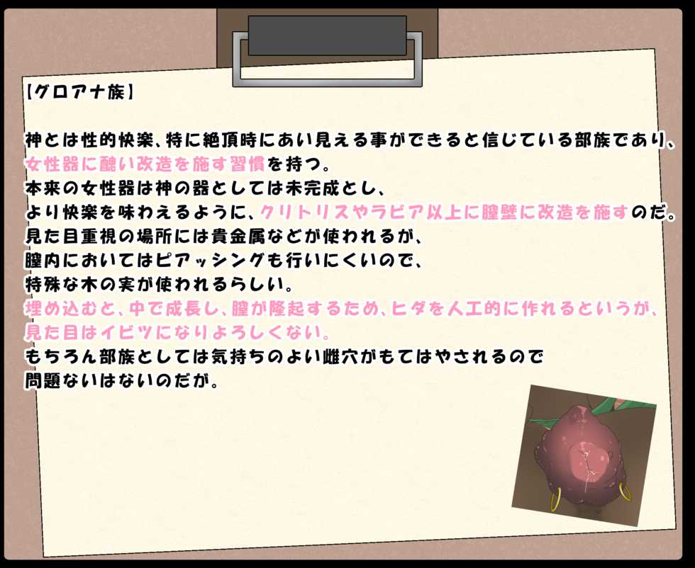 [Muin Coffee] Buzokuiri Shita Onna-tachi - Page 10