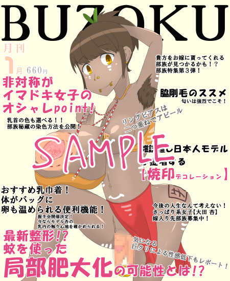 [Muin Coffee] Buzokuiri Shita Onna-tachi - Page 34