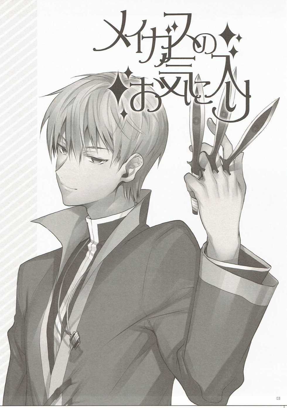 (C89) [A.P.YAMAMOH (Yamamoh)] Meigasu no Okiniiri (Kuroko no Basuke) - Page 2