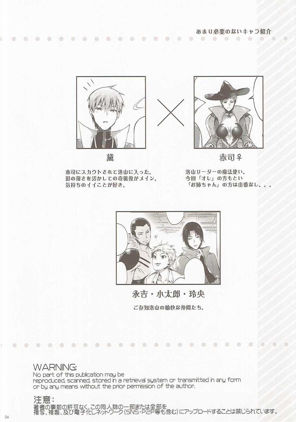 (C89) [A.P.YAMAMOH (Yamamoh)] Meigasu no Okiniiri (Kuroko no Basuke) - Page 3