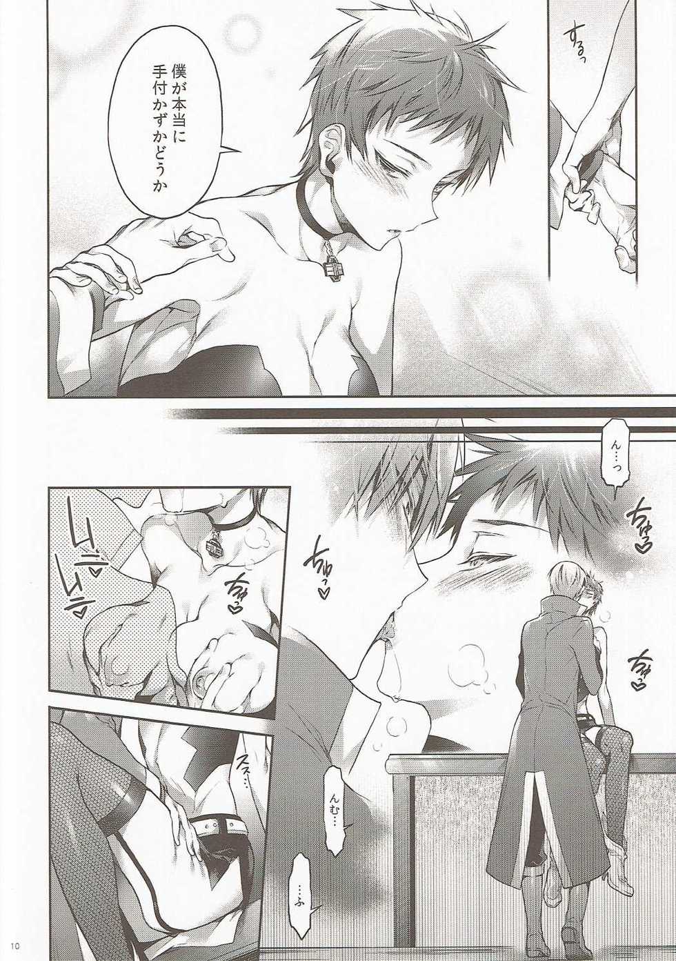 (C89) [A.P.YAMAMOH (Yamamoh)] Meigasu no Okiniiri (Kuroko no Basuke) - Page 9