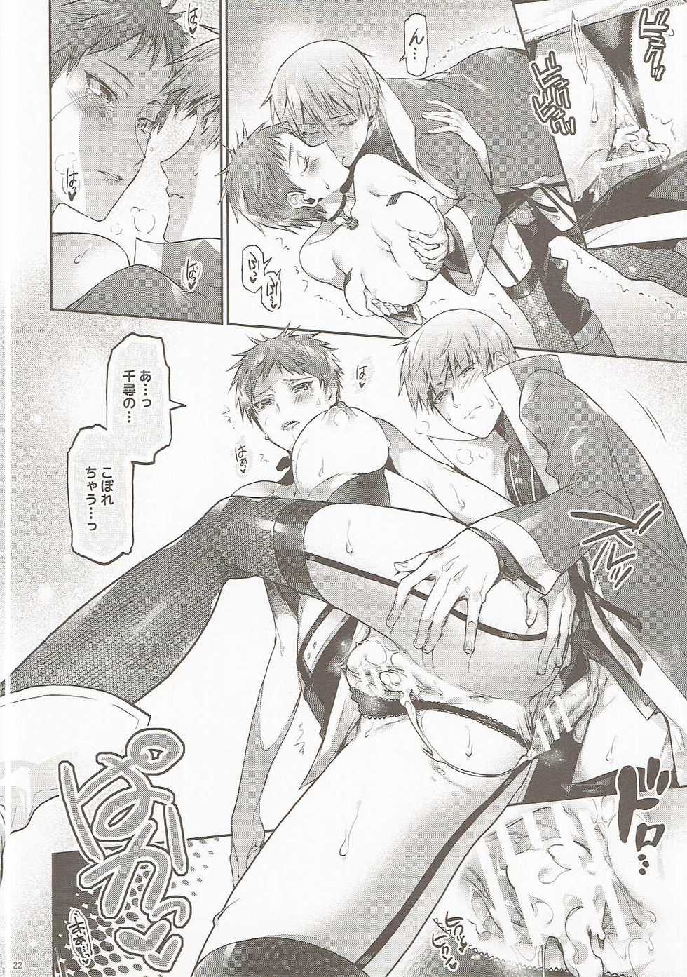 (C89) [A.P.YAMAMOH (Yamamoh)] Meigasu no Okiniiri (Kuroko no Basuke) - Page 21