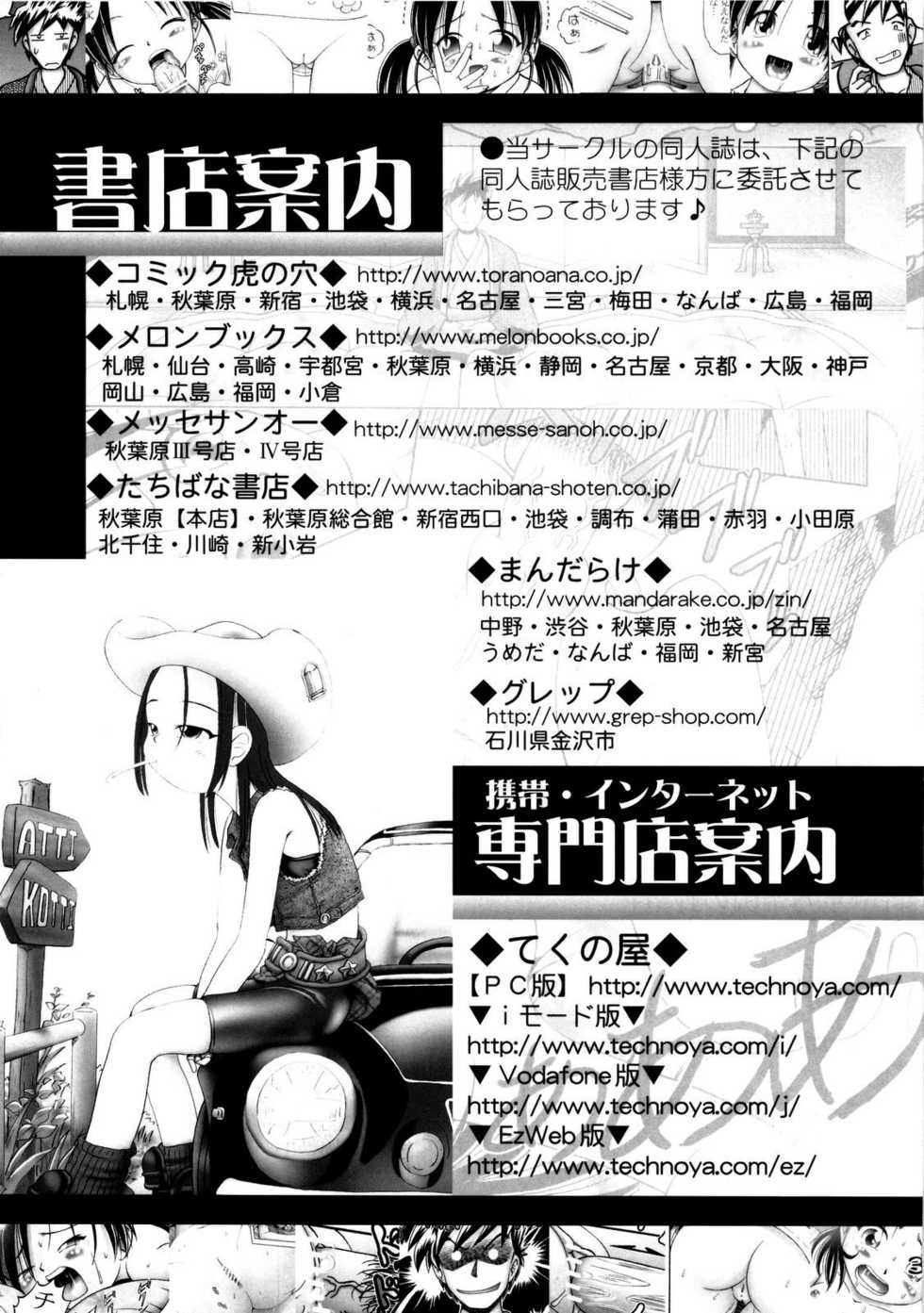 (C75) [Dokuritsu Gurentai (Bow Rei)] Koharu 2 - Page 33