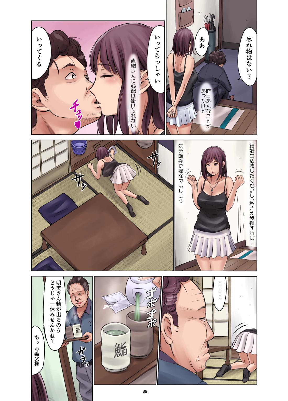 [Neginegio] Tanenashi Otto to Hatsujou Tsuma - Page 40
