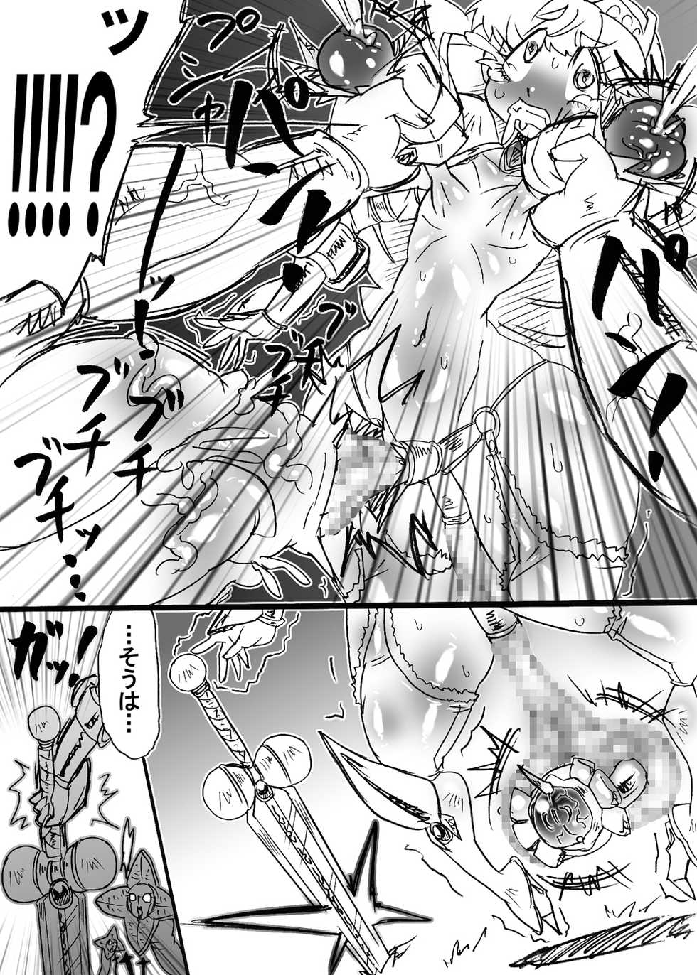 [Mizuiro Zenmai] Bakukon Touki Maara 5 [Digital] - Page 8