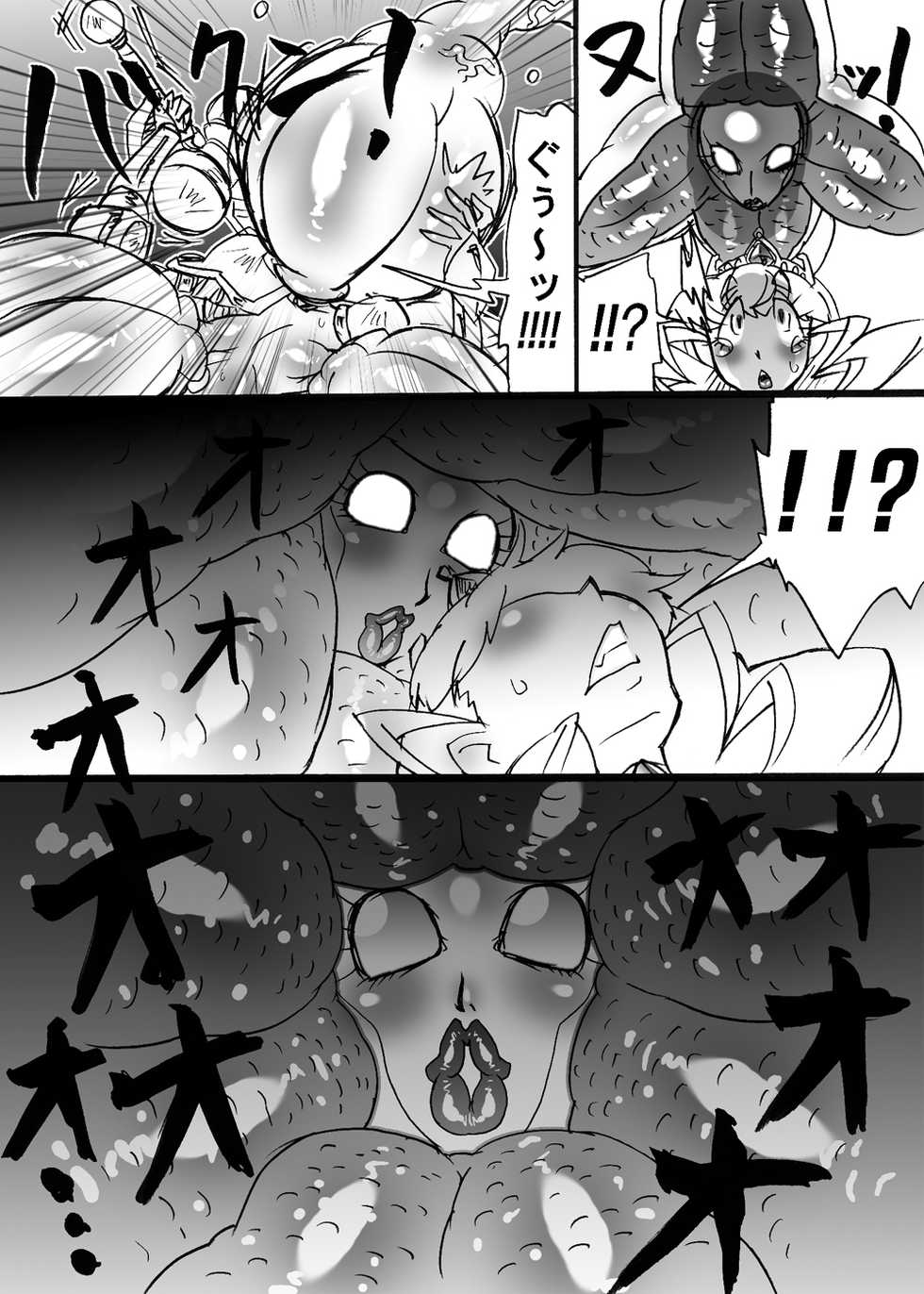 [Mizuiro Zenmai] Bakukon Touki Maara 5 [Digital] - Page 12