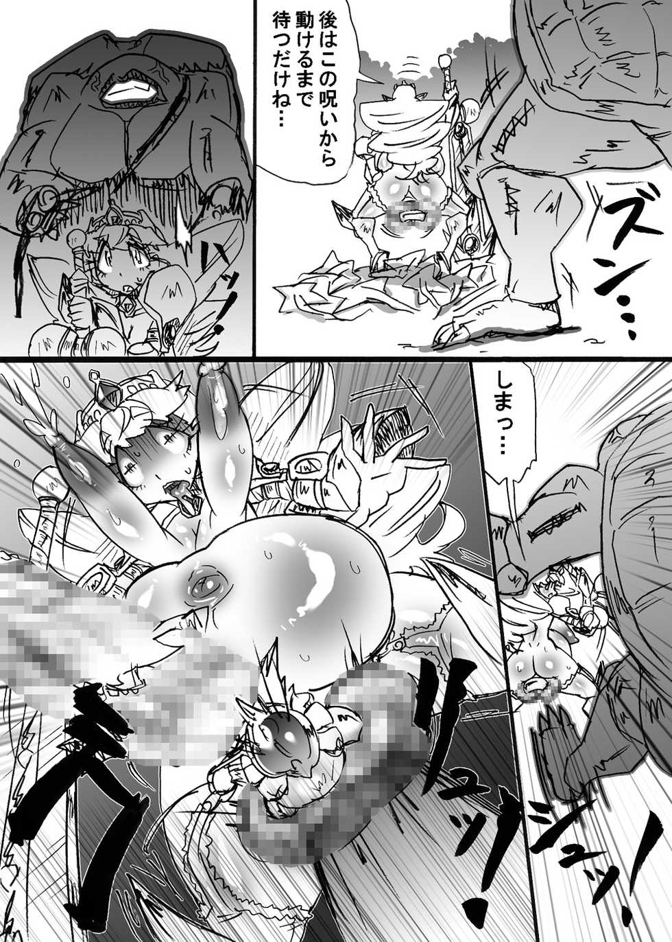 [Mizuiro Zenmai] Bakukon Touki Maara 5 [Digital] - Page 20