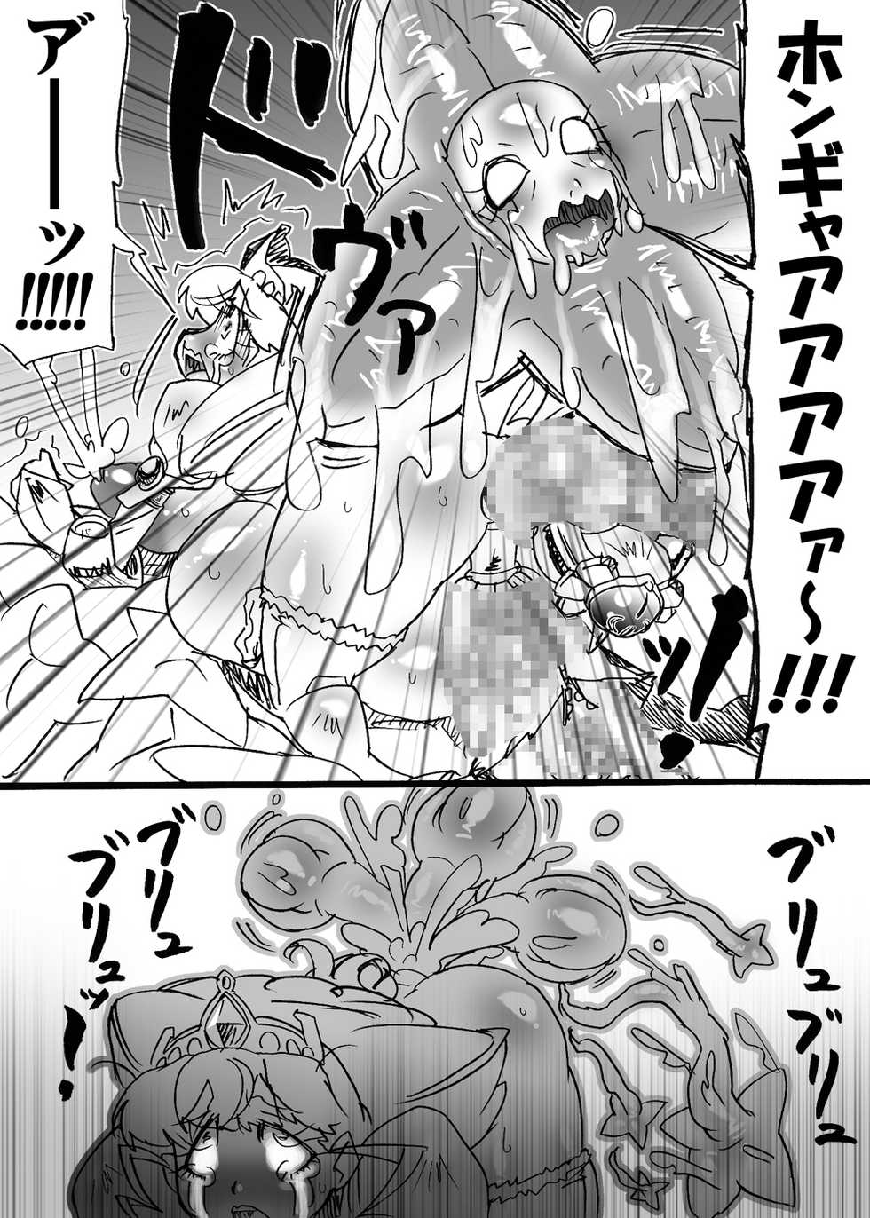 [Mizuiro Zenmai] Bakukon Touki Maara 5 [Digital] - Page 25