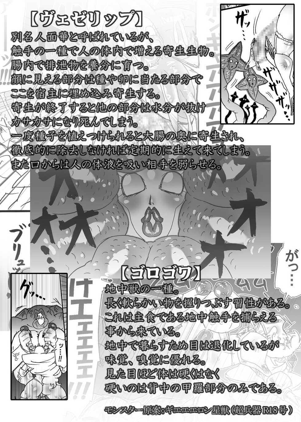 [Mizuiro Zenmai] Bakukon Touki Maara 5 [Digital] - Page 27