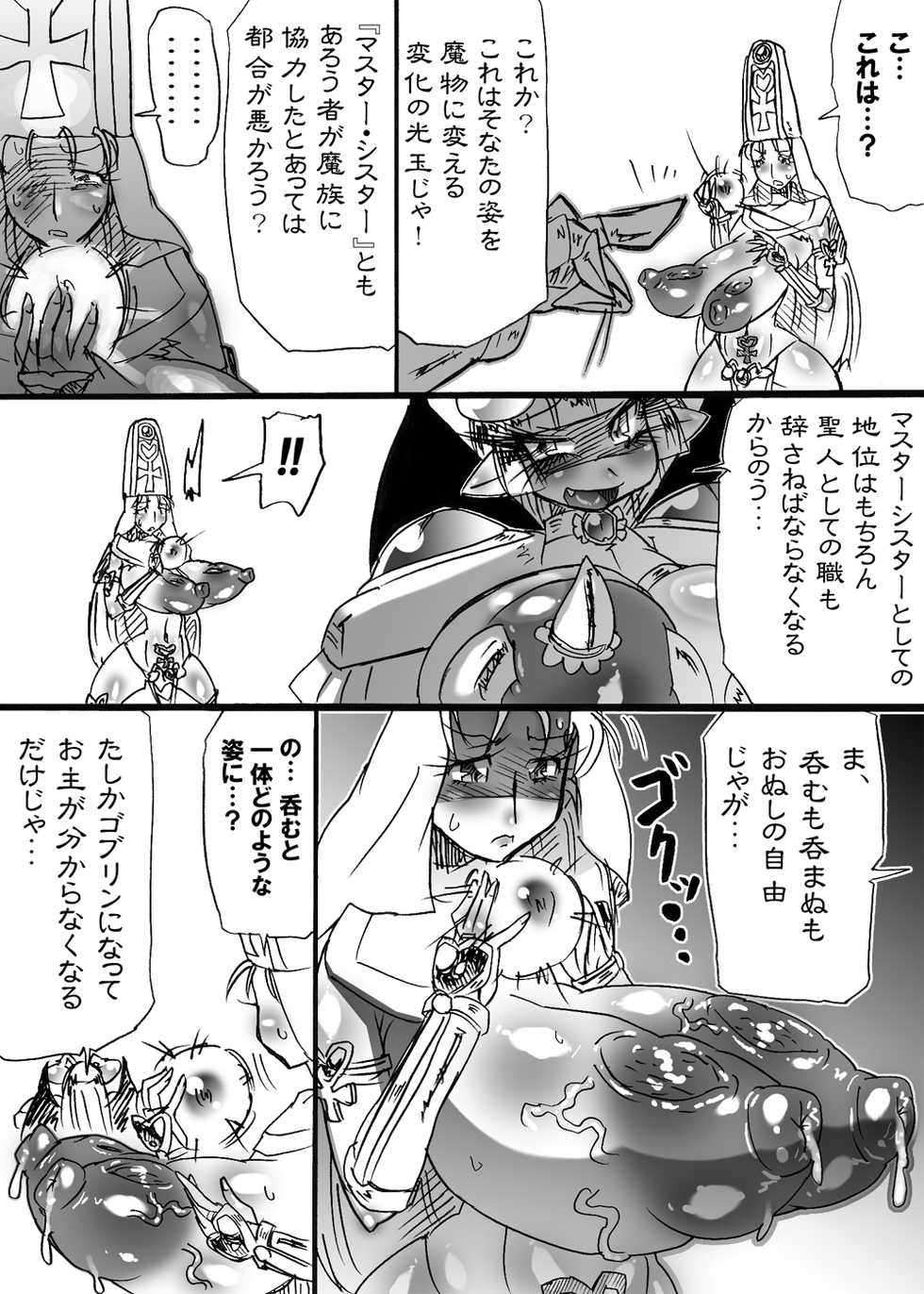 [Mizuiro Zenmai] Bakukon Touki Maara 5 [Digital] - Page 31