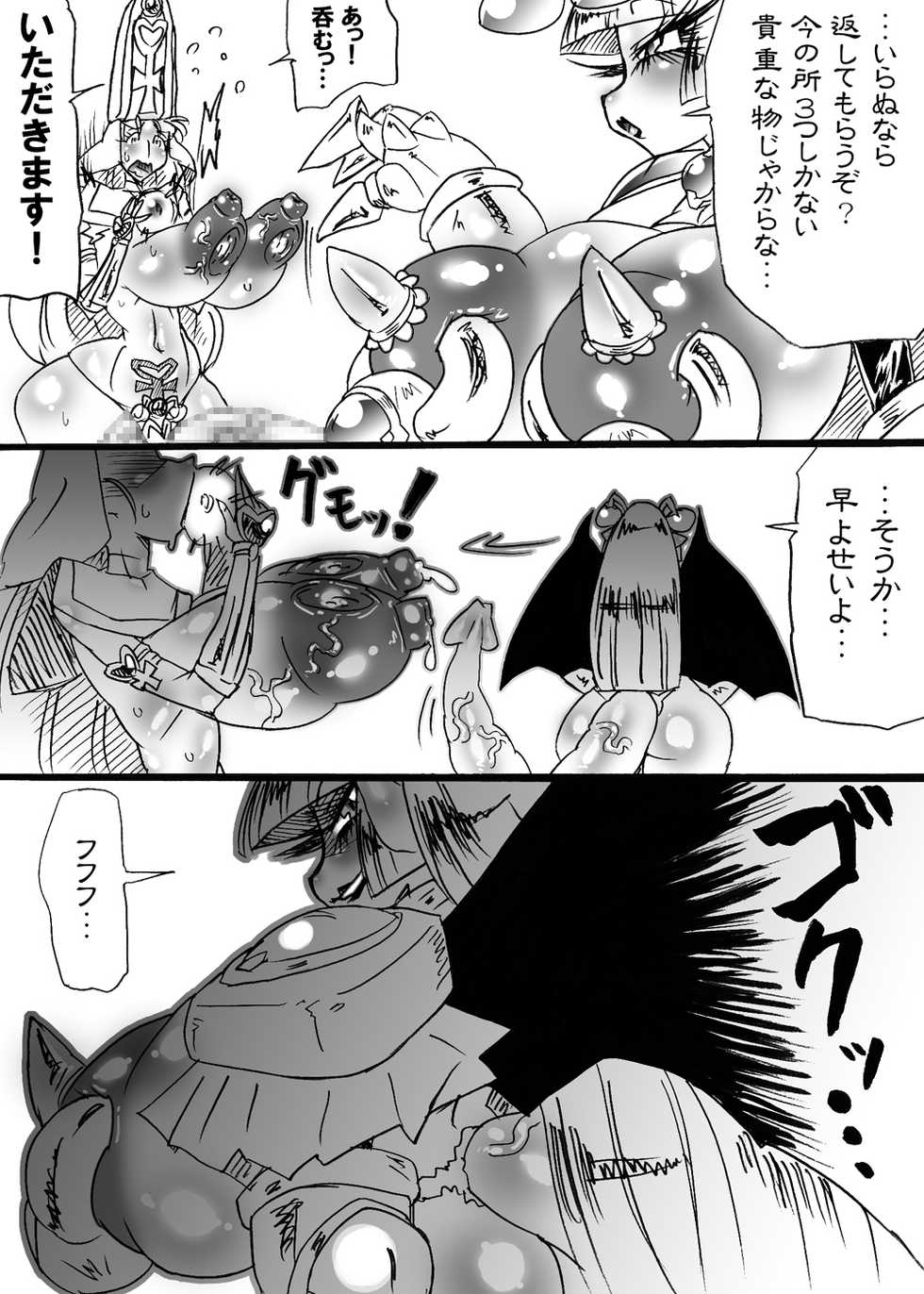 [Mizuiro Zenmai] Bakukon Touki Maara 5 [Digital] - Page 32