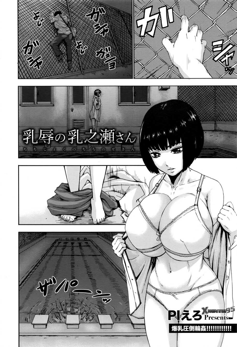 Paicchu