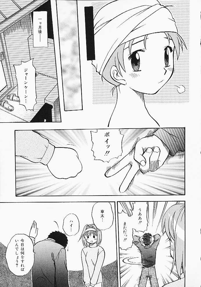 [Anthology] Oshiri Purin - Page 9