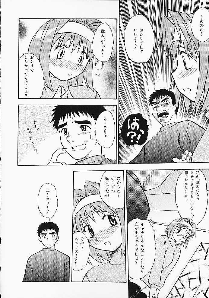 [Anthology] Oshiri Purin - Page 10