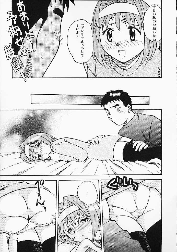 [Anthology] Oshiri Purin - Page 11