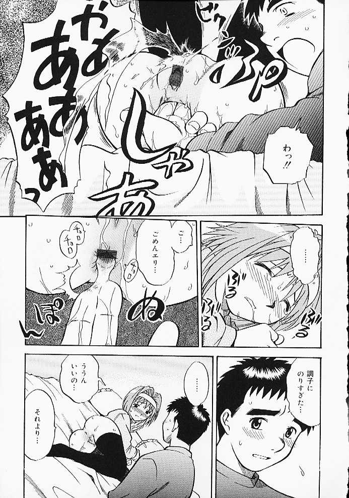 [Anthology] Oshiri Purin - Page 17