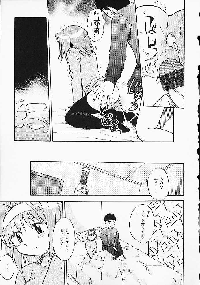 [Anthology] Oshiri Purin - Page 21