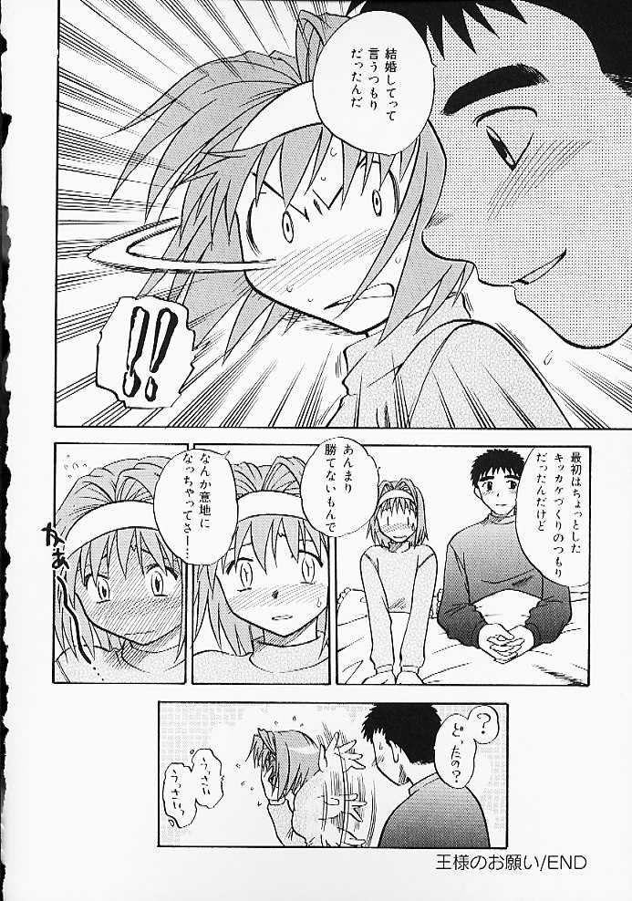 [Anthology] Oshiri Purin - Page 22