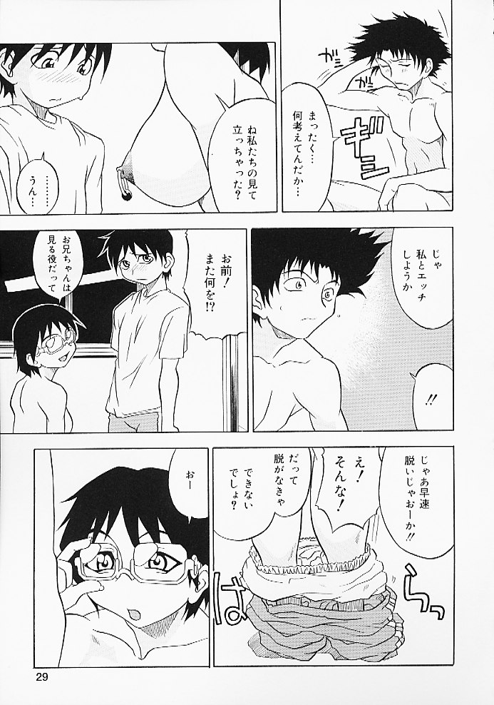 [Anthology] Oshiri Purin - Page 27