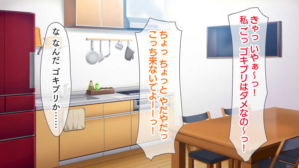 [Ohmiya Tsukasa] Oyakodon ~Shinseki no Ie ni Isourou Shite Hitozuma to Musume o Netorimashita - Page 12