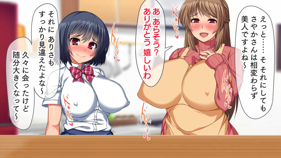 [Ohmiya Tsukasa] Oyakodon ~Shinseki no Ie ni Isourou Shite Hitozuma to Musume o Netorimashita - Page 30